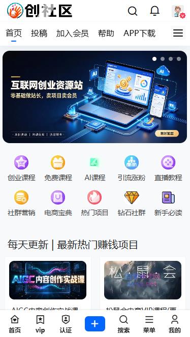 首页截图