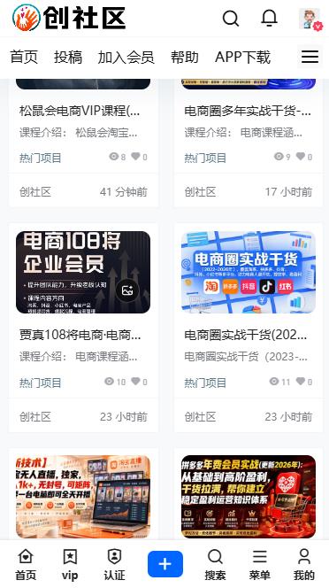 播放页面
