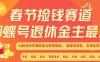 春节捡钱赛道，蝴蝶号退休金主最爱，AI轻松创作爆款美女野兽视频，福禄寿喜财吉祥如意升级版3.0